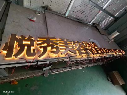 泗县做发光字招牌最怕出现什么问题？