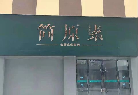 泗县多数商家选择哪种招牌？