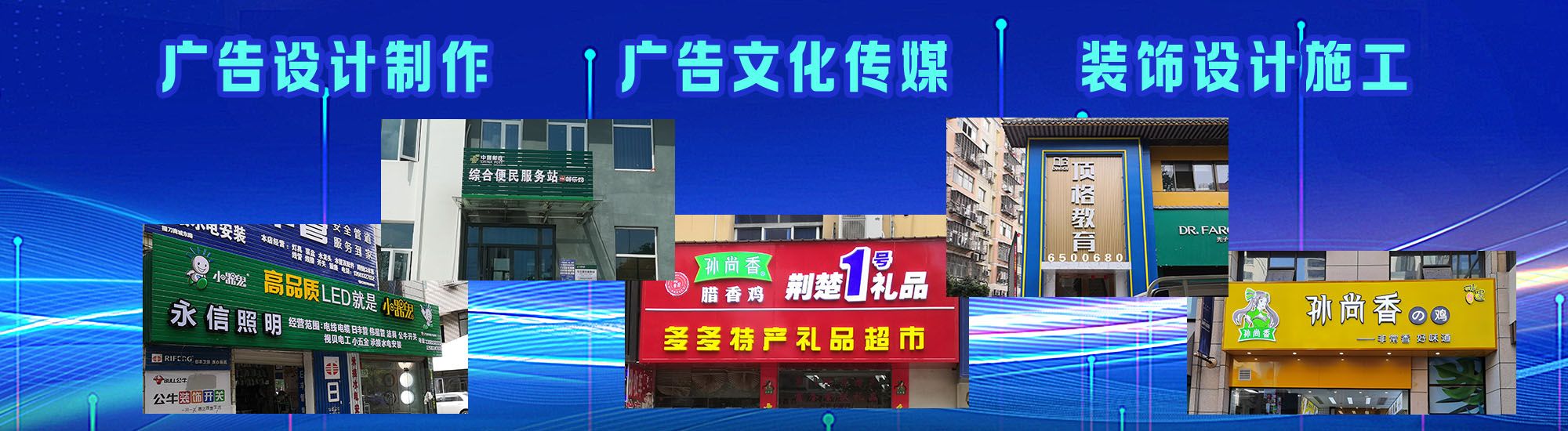 泗县店面门头招牌