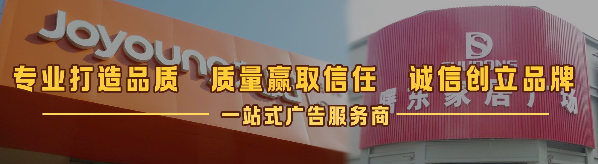 泗县店面门头招牌网
