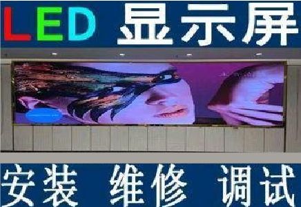 泗县LED炫彩屏招牌的优势及应用