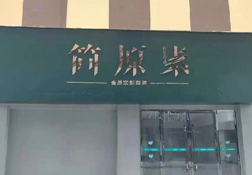 泗县门面招牌做什么颜色比较吸引人？