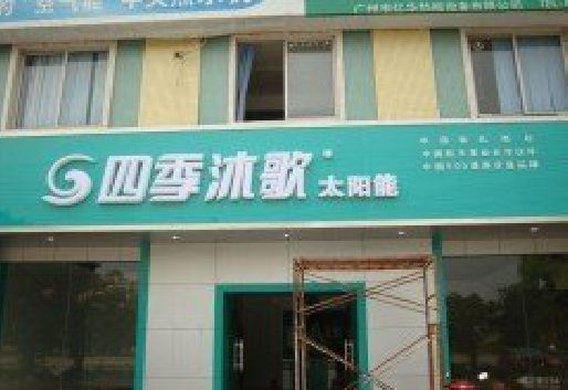 泗县连锁店门头多久换新一次合适？