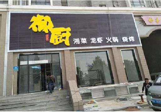 泗县彩钢扣板门头有哪些工艺？