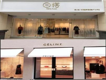 泗县商场里的服装店招牌可以怎么做？