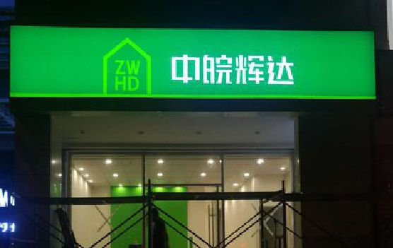 泗县客户如何选择不同材质的广告招牌？