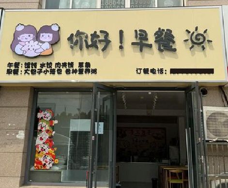 泗县早餐店招牌如何设计制作？