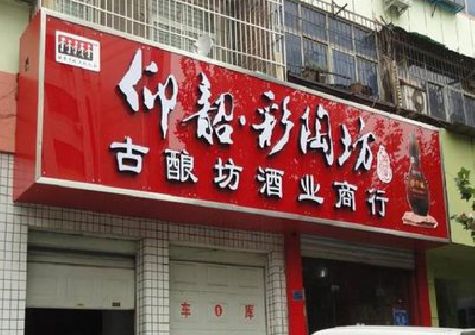 泗县好的招牌设计是怎么打造吸引力的？