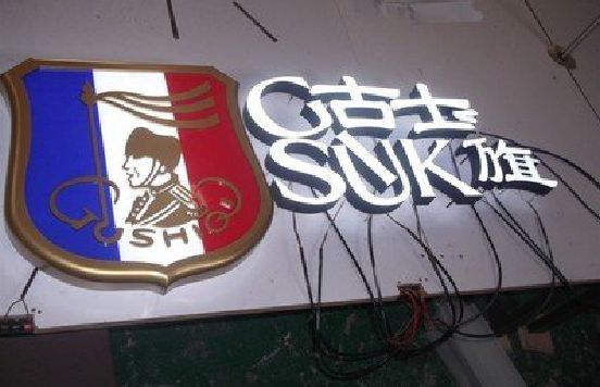 泗县LED发光字招牌制作简要说明。