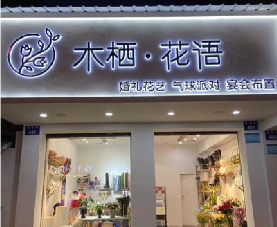 泗县各类广告招牌制作标准。