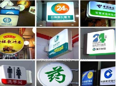 泗县灯箱招牌的种类。