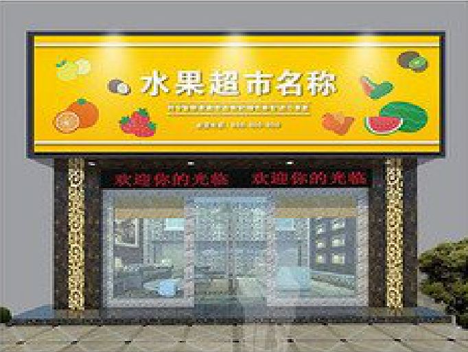 泗县门头牌匾制作厂家应该注意什么？