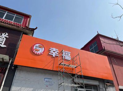 泗县铝塑板广告牌的安装工艺及流程。