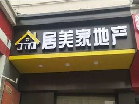 泗县门头广告牌怎么有效控制成本？