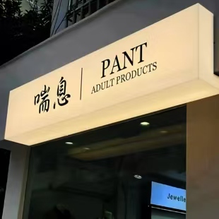 泗县户外广告对城市文化建设的作用