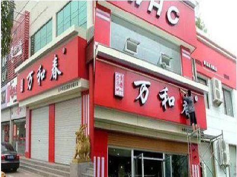 泗县店面招牌制作技巧。